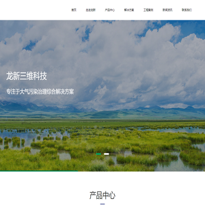 龙新三维科技