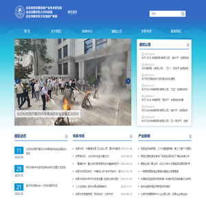 北京绿色印刷包装产业技术研究院
