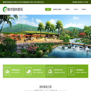 福州园林景观_福建别墅庭院花园_小区绿化设计「厦门泉州漳州莆田园林景观工程」福建雅华园林景观工程有限公司