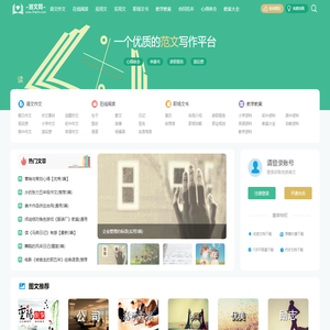 润文网_专注优质范文，全面提升写作水平