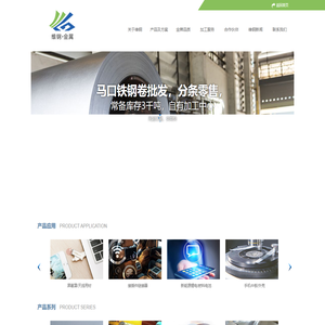 昆山维钢金属材料有限公司