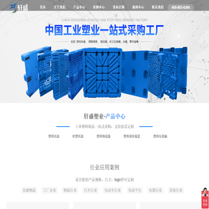塑料托盘-塑料托盘品牌-塑料托盘厂家-四川成都塑料托盘