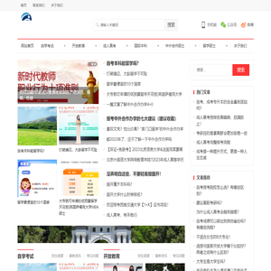 EMBA教育培训