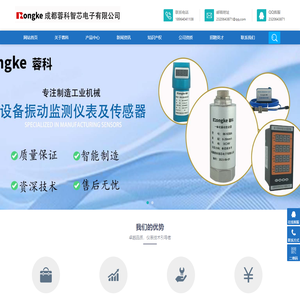 防爆一体化振动变送器-电涡流传感器-转速传感器-成都蓉科智芯电子有限公司