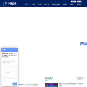 首页-净豚环保