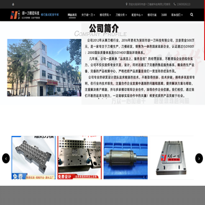 深圳刀模|雕刻刀模|蚀刻刀模|激光刀模|模切厂家-胡一刀