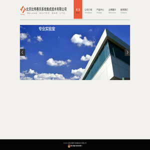 北京比特赛天系统集成技术有限公司|首页