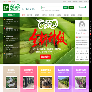 农科百蔬网-专心为您选购优质、实惠的蔬菜种子，全场包邮