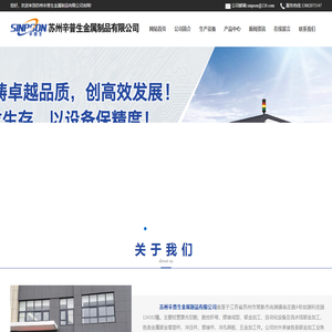 苏州辛普生金属制品有限公司__激光切割、数控折弯、焊接成型、钣金加工，各类金属钣金零部件、冲压件、焊接件、冲孔网板、五金加工件、标准钣金件、非标钣金件。