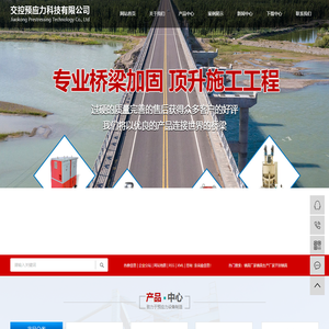 锚具厂家_锚具生产厂家_开封锚具-开封市交控预应力科技有限公司