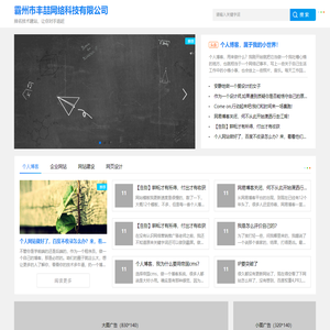 霸州市丰喆网络科技有限公司