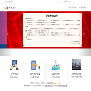 连连科技