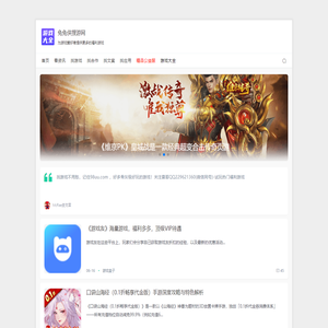 兔兔侠搜游网_网页游戏平台_精品手游_好玩的网页游戏_圣妖网络
