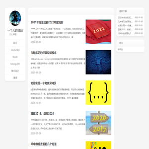 一个人的独白