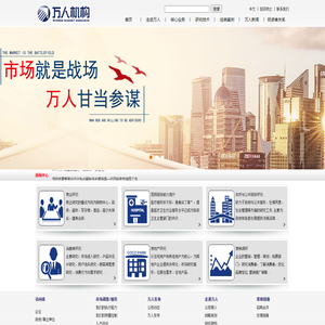 深圳市万人市场调查股份有限公司 - 深圳市万人市场调查股份有限公司,公司是国内第一家登陆资本市场的市场研究公司(股票简称：万人调查，股票代码：430451)，公司于2014年1月24日作为国内第一批企业，登陆扩容后的全国中小企业股份转让系统这个崭新的资本市场，预计公司将在未来的几年，在资本推动下，迈入发展的快车道。