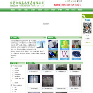 复模材料|真空注型pu树脂|透明模具硅胶|小批量真空复模|透明商标硅胶|手板模型材料|东莞市福盛元贸易有限公司