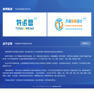 特诺盟 - 特诺盟 - 尺诺空间设计
