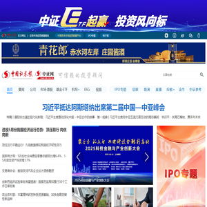 马上进入中国证券报-中证网