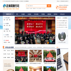 井冈山团建-井冈山拓展-井冈山会议公司-江西正清风旅行社