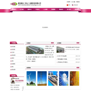 紫旭盛业（昆山）金属科技有限公司