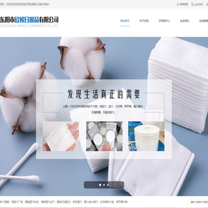 洗脸巾_湿巾厂家_卸甲棉-东阳欣悦日用品有限公司