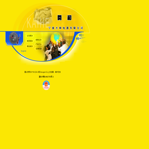 Ningbo Cahoot Electric Appliance Co., Ltd