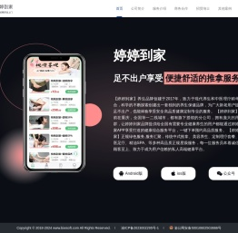婷婷到家|上门推拿O2O服务平台，提供专业、正规、安全、便捷的24小时上门推拿服务-婷婷到家|碧梧科技官网|婷婷到家公众号
