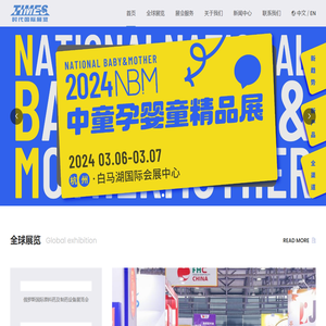 浙江时代国际展览服务有限公司官网