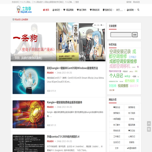 二十人个人网站_二十人网站是个人网站主要是我的学记笔记，个人记事。