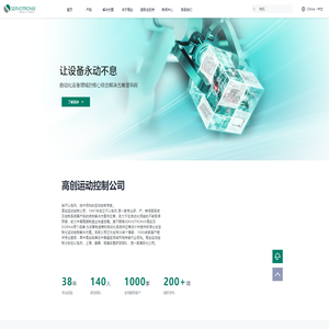 高创传动