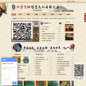 甘肃思路创意文化有限公司丝路源洮砚厂是全国最专一专注洮砚事业的企业,是集生产,加工,销售及科研为一体的现代化企业.