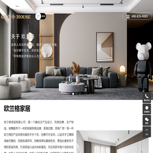 家具品牌_家具加盟_家具厂家-桐乡市洲泉欧兰格家居有限公司