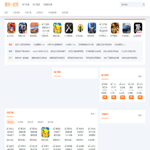 要游一起游 -手游资讯_好玩的安卓游戏攻略_游戏图文教程