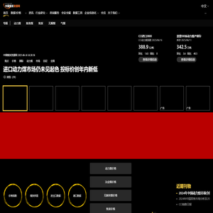 中国煤炭资源网 - 行业资讯、行情价格、数据分析 - 煤炭焦炭市场领先平台
