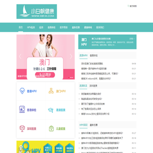 小白帆健康-官方平台