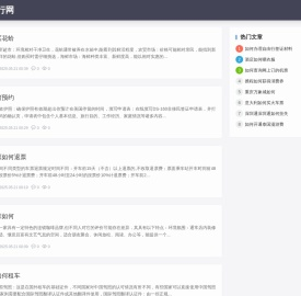 环球旅行网