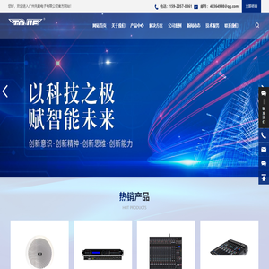 智能无纸化_无线话筒_智能会议_广州先韵电子