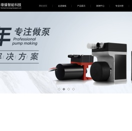 微型气泵、隔膜泵、齿轮泵、水泵-漩涡风机-无油旋片式真空泵-缘循智能科技（上海）有限公司