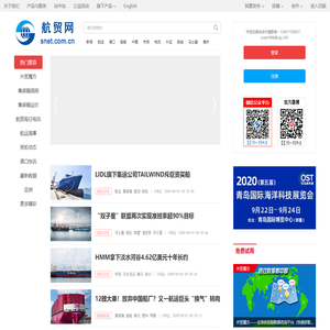 航贸网