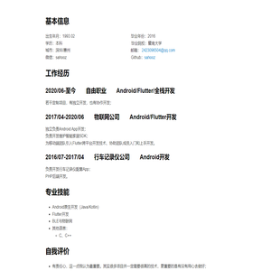 个人技术测试