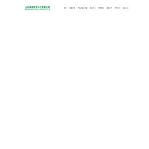 山东满易物流科技有限公司