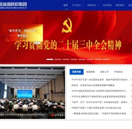 安徽环境科技集团