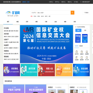 矿道网-矿业设备药剂配件一站式B2B采销互联网平台