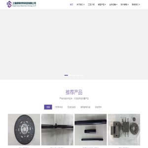 上海研舜材料科技有限公司