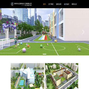 幼儿园玩具-大型游乐玩具厂家-非标玩具定制 - 深圳大正设计