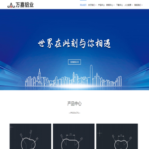 龙泉市万嘉铝业型材有限公司-汽车空调|铝材|铝业型材|零部件