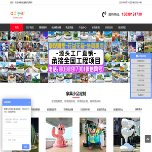 玻璃钢家具_玻璃钢座椅_商场休闲椅花盆坐凳厂家-【欧迪雅凡家具】