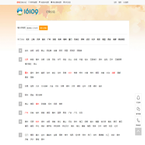 16109-同城分类信息网-信息发布-16109.com