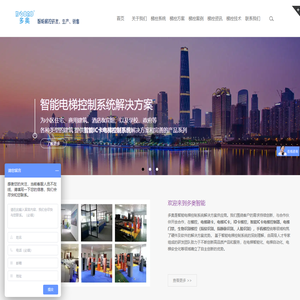 梯控|电梯刷卡控制器|电梯控制系统|电梯IC卡门禁系统-深圳市多奥智能系统有限公司