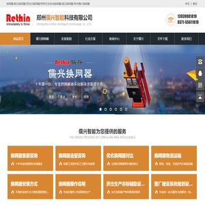 郑州儒兴智能科技有限公司-换网器|液压换网器|全自动换网器|不停机换网器|不漏料的换网器|管材换网器|吹膜换网器|拉丝机换网器|造粒机换网器|儒兴换网器|无网自动排渣过滤器|换网器厂家